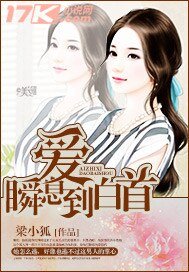 沈小姐的傲嬌前夫-愛,瞬息到白首