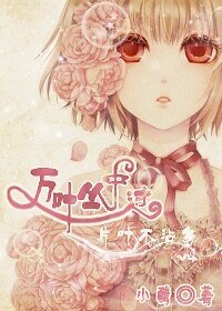 万叶丛中过