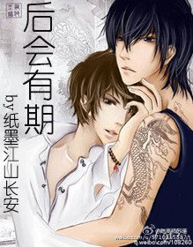 （BL/盜墓筆記同人）後會有期