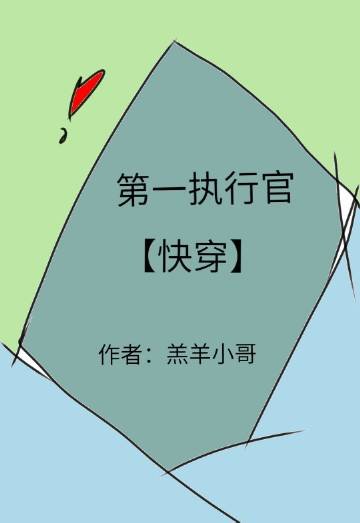 第一执行官