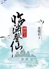 臨淵登仙GL